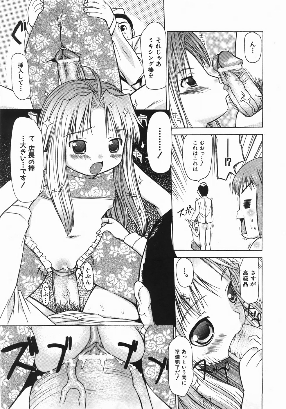 【エロ漫画】【エロ漫画】エッチなコスプレでみかんジュースをつくってくれるお姉さん…最高のジューサーを注文すると美少女のご奉仕フェラで生ハメ中出しセックスしちゃう【たこりーな画伯：とれたて果汁140％】