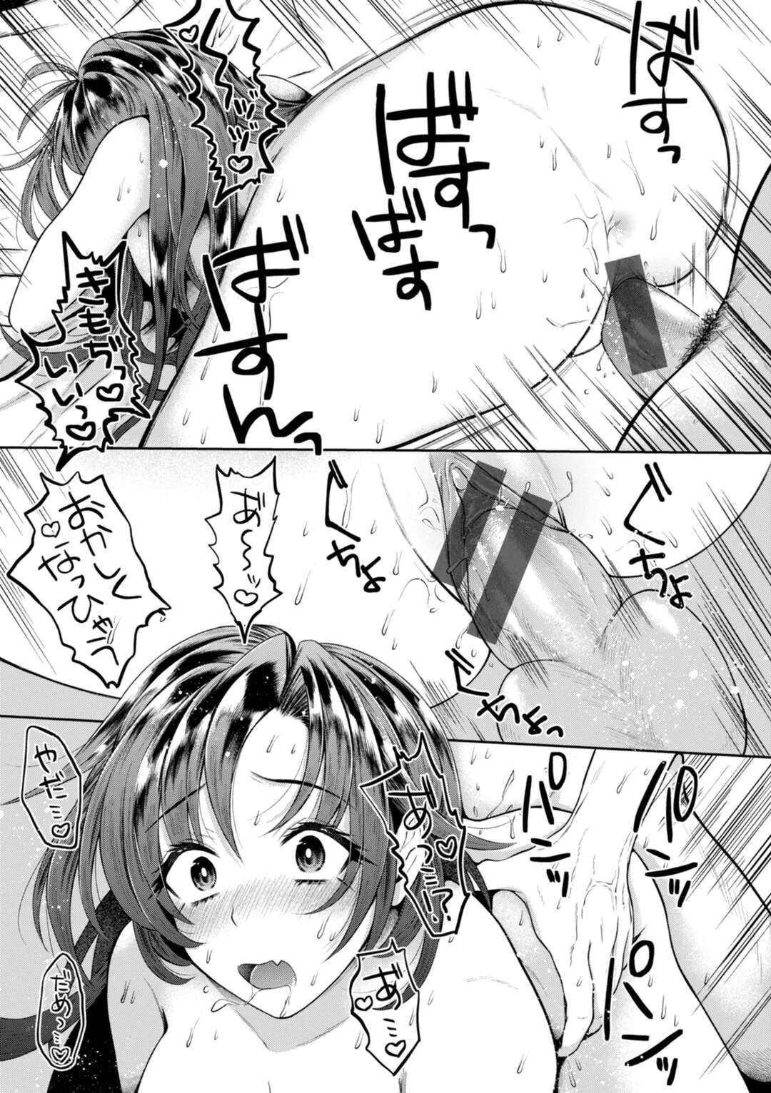 【エロ漫画】【エロ漫画】初めてのデートでラブホにいく巨乳の彼女…キスやパイズリフェラで誘惑して生ハメ中出しいちゃラブセックスしちゃう【を図さとる：初めてのデート】