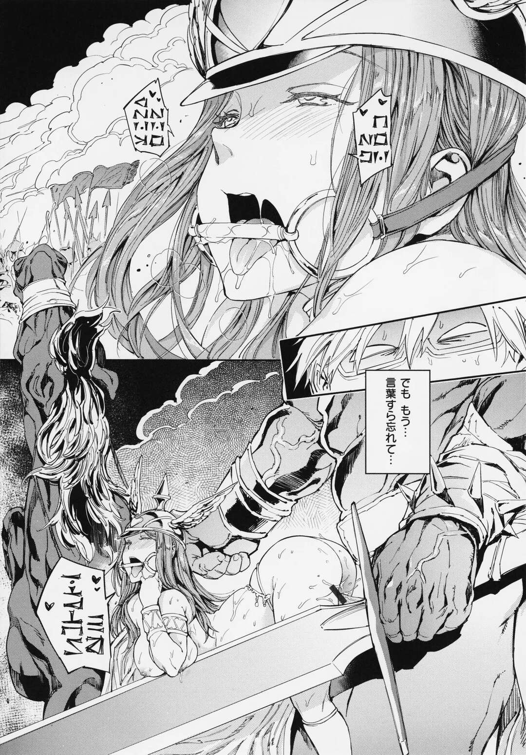 【エロ漫画】【エロ漫画】異世界に染まっていく彼女…ついに魔王が現れデカマラチンポで生ハメされてメス堕ちしちゃう【mogg：異世界通信2】