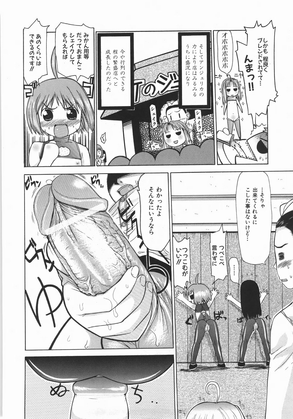 【エロ漫画】【エロ漫画】エッチなコスプレでみかんジュースをつくってくれるお姉さん…最高のジューサーを注文すると美少女のご奉仕フェラで生ハメ中出しセックスしちゃう【たこりーな画伯：とれたて果汁140％】