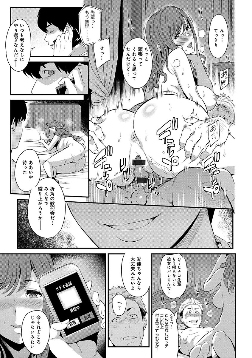 【エロ漫画】【エロ漫画】一緒に来た彼が他の女と話し込んでいて気に入らない巨乳JD…そこに隣にやってきた先輩で憂さ晴らしをしようとお酒を飲んでいると気づいたらホテルで先輩に胸を揉まれていた！【由浦カズヤ：きざし】