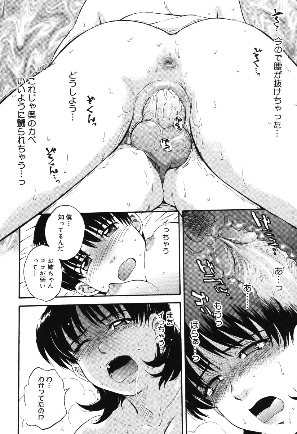 【エロ漫画】【エロ漫画】教え子にHを教えちゃう淫乱お姉さん…気が付きくと弱点を覚えられてトロ顔で感じてしまい中だしセックスされちゃう【月野定規：プライベートレッスン】