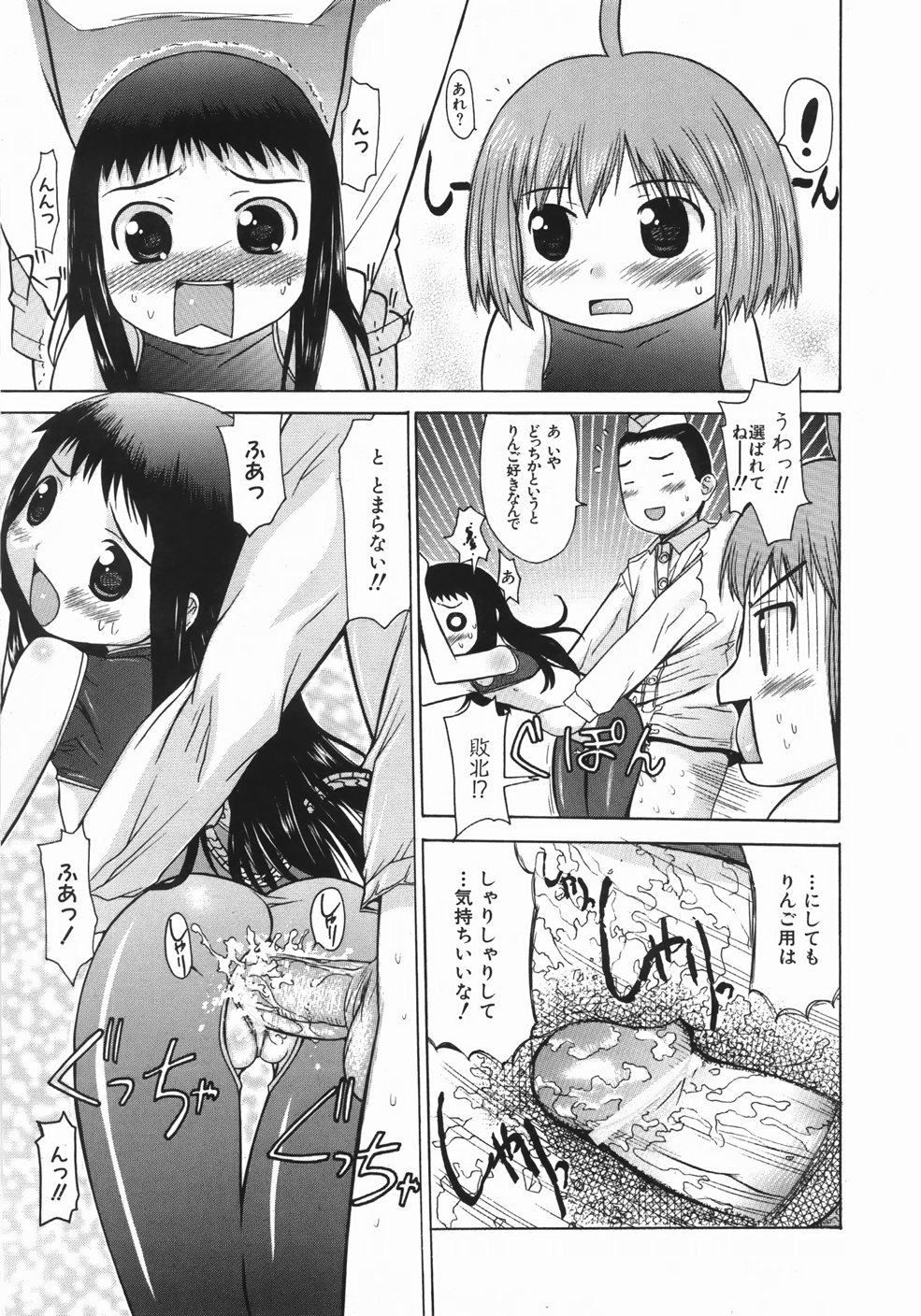 【エロ漫画】【エロ漫画】エッチなコスプレでみかんジュースをつくってくれるお姉さん…最高のジューサーを注文すると美少女のご奉仕フェラで生ハメ中出しセックスしちゃう【たこりーな画伯：とれたて果汁140％】