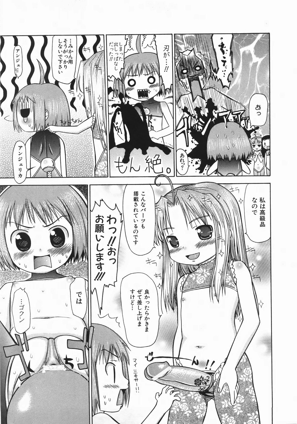 【エロ漫画】【エロ漫画】エッチなコスプレでみかんジュースをつくってくれるお姉さん…最高のジューサーを注文すると美少女のご奉仕フェラで生ハメ中出しセックスしちゃう【たこりーな画伯：とれたて果汁140％】