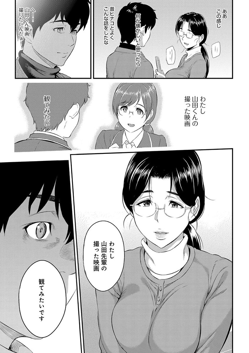 【エロ漫画】【エロ漫画】一緒に来た彼が他の女と話し込んでいて気に入らない巨乳JD…そこに隣にやってきた先輩で憂さ晴らしをしようとお酒を飲んでいると気づいたらホテルで先輩に胸を揉まれていた！【由浦カズヤ：きざし】