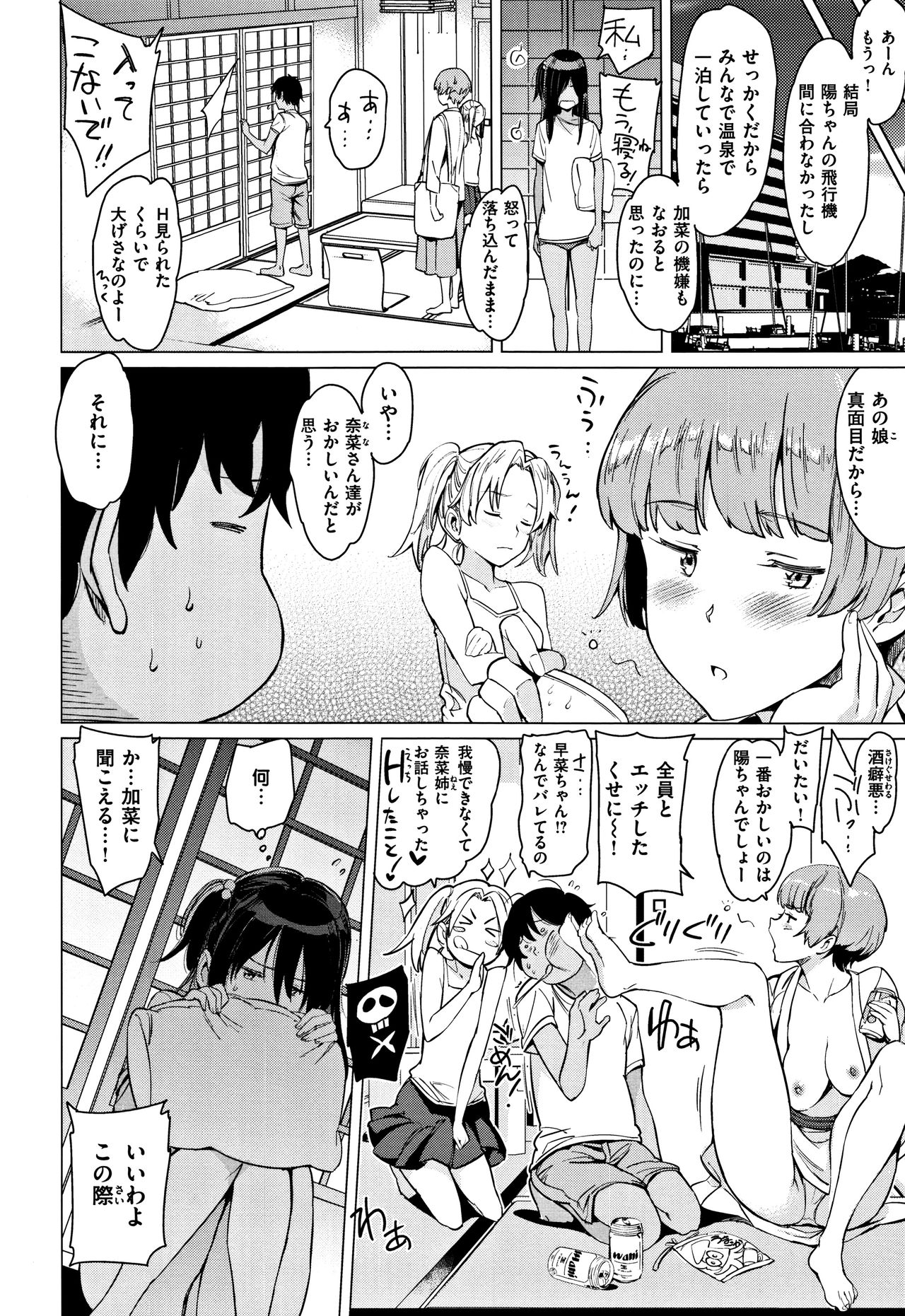 【エロ漫画】【エロ漫画】三姉妹のおまんこでハーレムエッチ…海で１時間ハメまくってたっぷり中出し！【mogg：三姉妹の夏あそび】