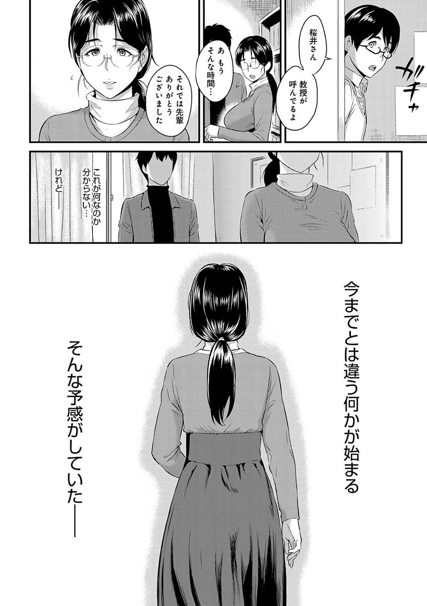 【エロ漫画】【エロ漫画】一緒に来た彼が他の女と話し込んでいて気に入らない巨乳JD…そこに隣にやってきた先輩で憂さ晴らしをしようとお酒を飲んでいると気づいたらホテルで先輩に胸を揉まれていた！【由浦カズヤ：きざし】