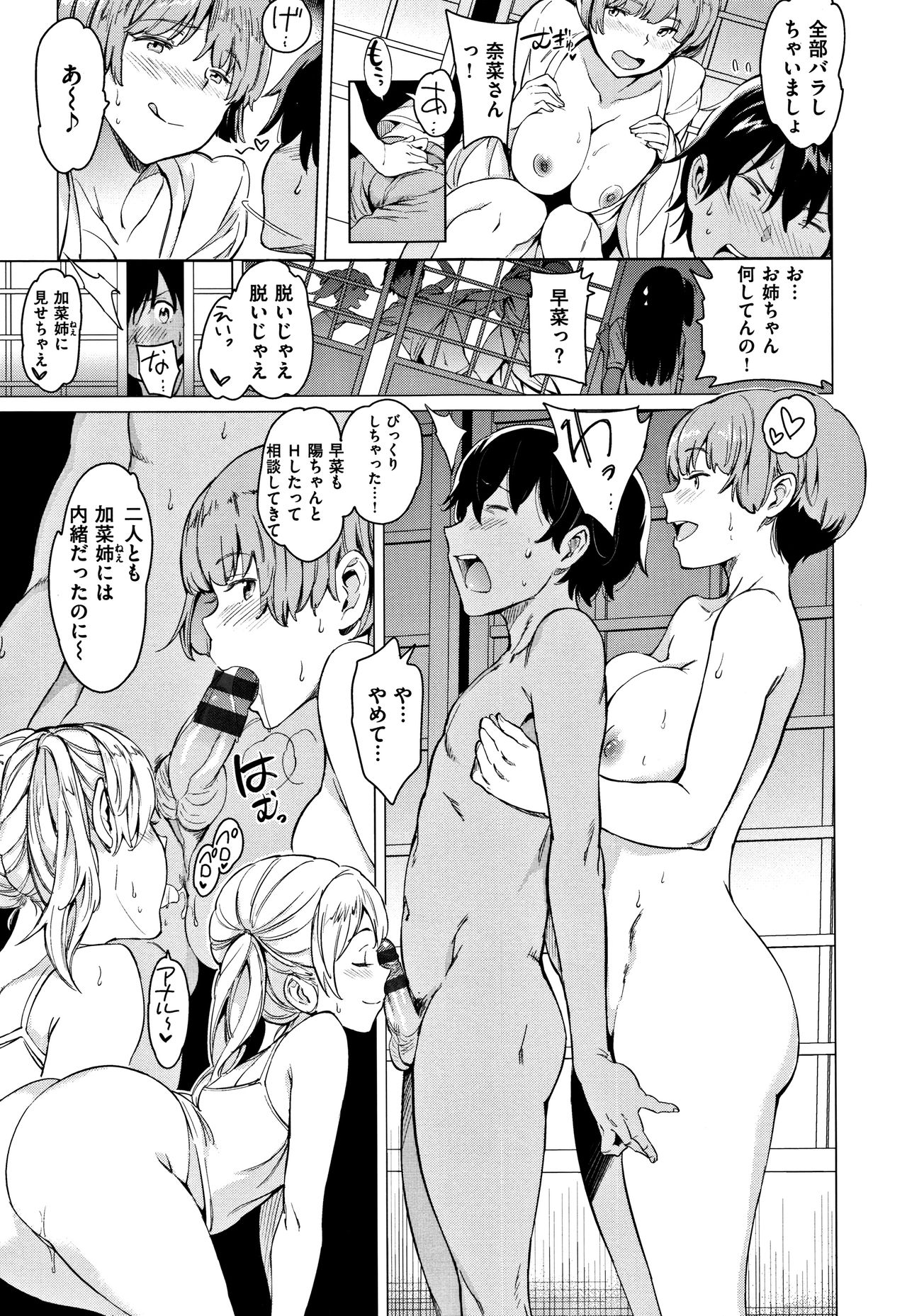 【エロ漫画】【エロ漫画】三姉妹のおまんこでハーレムエッチ…海で１時間ハメまくってたっぷり中出し！【mogg：三姉妹の夏あそび】