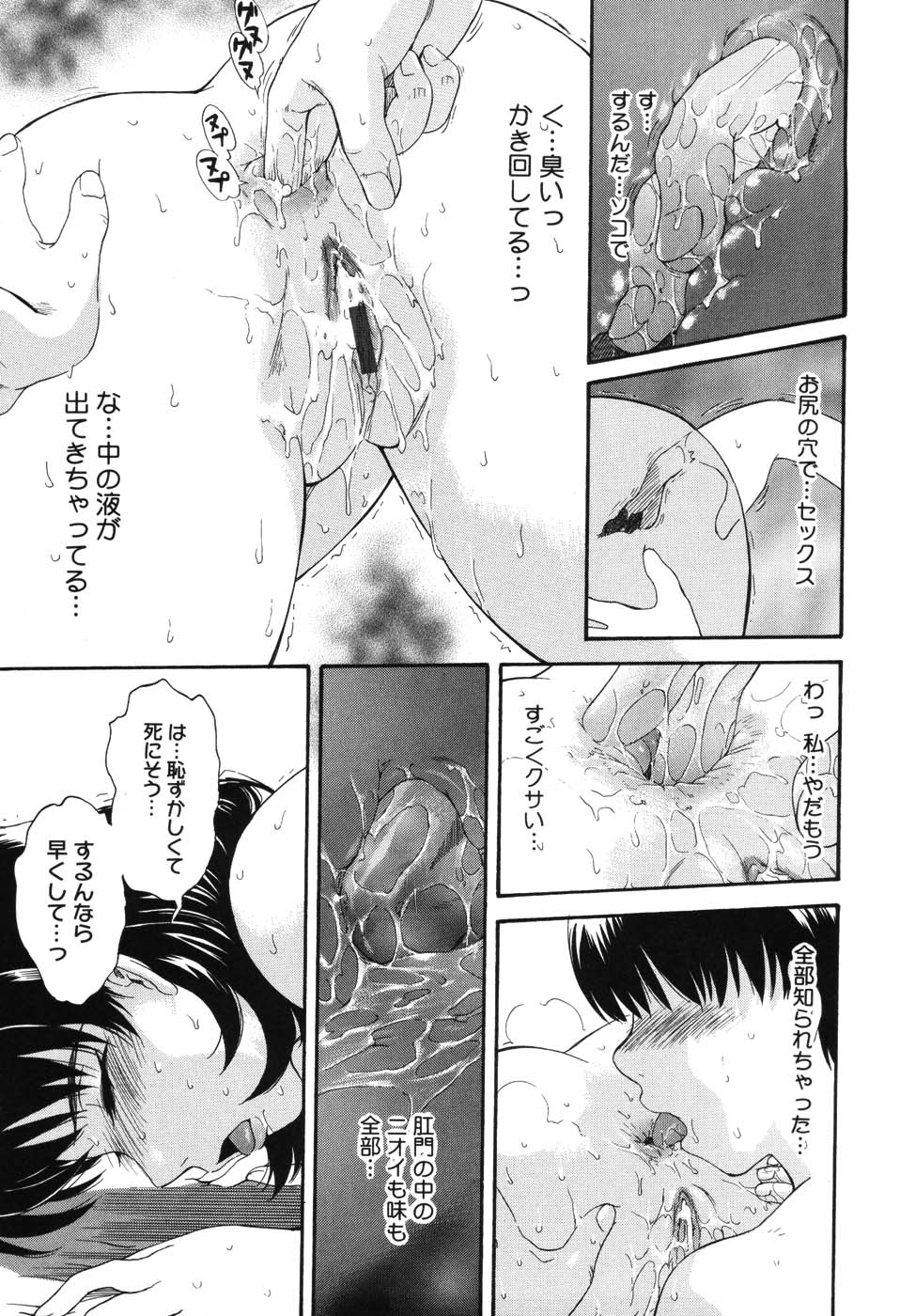 【エロ漫画】【エロ漫画】教え子にHを教えちゃう淫乱お姉さん…気が付きくと弱点を覚えられてトロ顔で感じてしまい中だしセックスされちゃう【月野定規：プライベートレッスン】