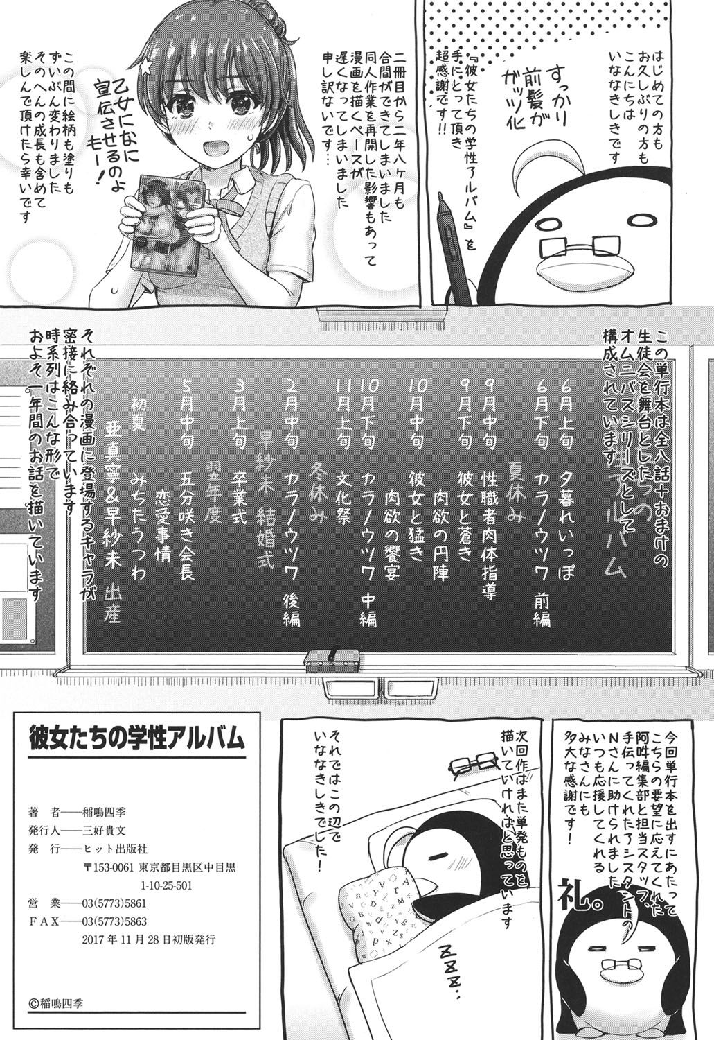 【エロ漫画】【エロ漫画】妊娠したボテ腹でいやらしいお姉さんたち…エロ下着で生ハメ中出しいちゃラブセックス【稲鳴四季：みちたうつわ】