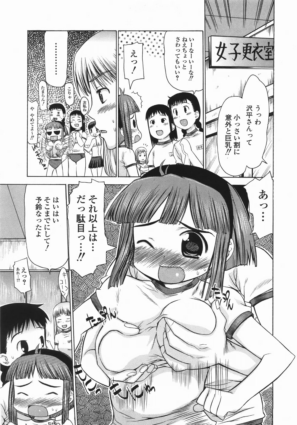 【エロ漫画】【エロ漫画】おっぱいを揉まれ勃起しちゃう体操服姿のふたなりロリ少女…手コキやフェラをされ生ハメふたなりセックスしちゃう【たこりーな画伯：ピンポイント双葉ちゃん】