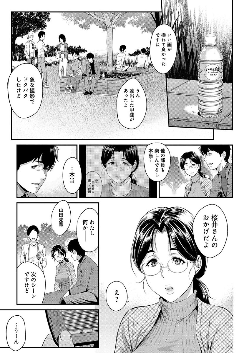 【エロ漫画】【エロ漫画】眼鏡っ子JDと普通な恋愛が出来ると思っていた主人公…しかし昔の女が現れてアナルを責めながら激しいセックスして、部室に戻ると狙っていたJDが普通そうな男子と良い雰囲気に。目の前でイチャラブなセックスが始まってしまい、今から奪っても元の彼女ではないと悟って寝取られ敗北…！【由浦カズヤ：きざし 最終話】