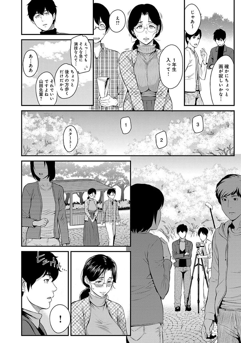 【エロ漫画】【エロ漫画】眼鏡っ子JDと普通な恋愛が出来ると思っていた主人公…しかし昔の女が現れてアナルを責めながら激しいセックスして、部室に戻ると狙っていたJDが普通そうな男子と良い雰囲気に。目の前でイチャラブなセックスが始まってしまい、今から奪っても元の彼女ではないと悟って寝取られ敗北…！【由浦カズヤ：きざし 最終話】