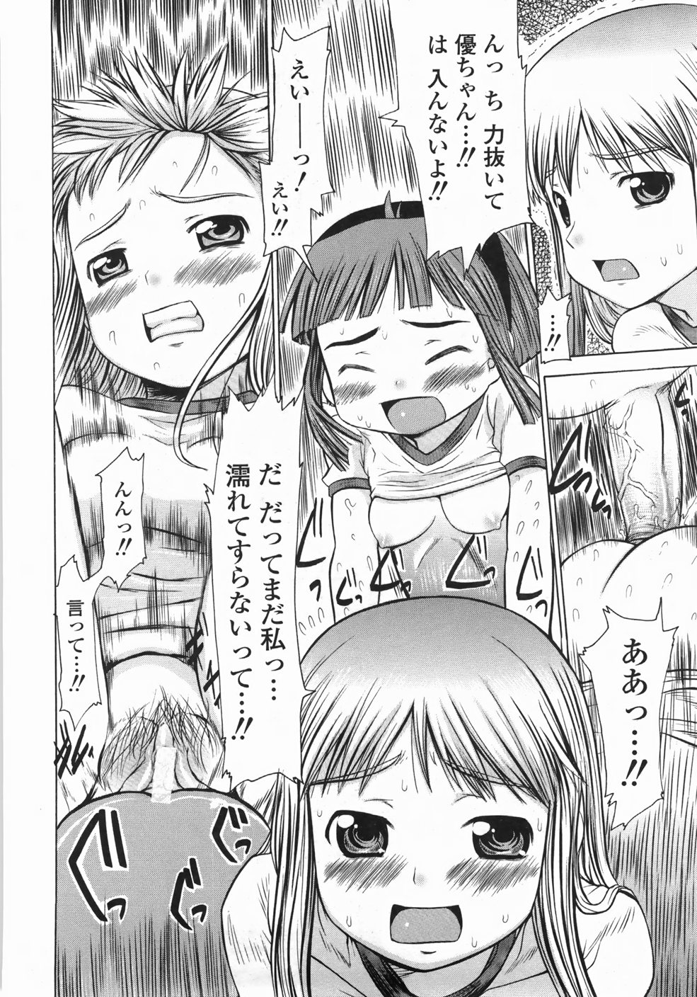 【エロ漫画】【エロ漫画】おっぱいを揉まれ勃起しちゃう体操服姿のふたなりロリ少女…手コキやフェラをされ生ハメふたなりセックスしちゃう【たこりーな画伯：ピンポイント双葉ちゃん】