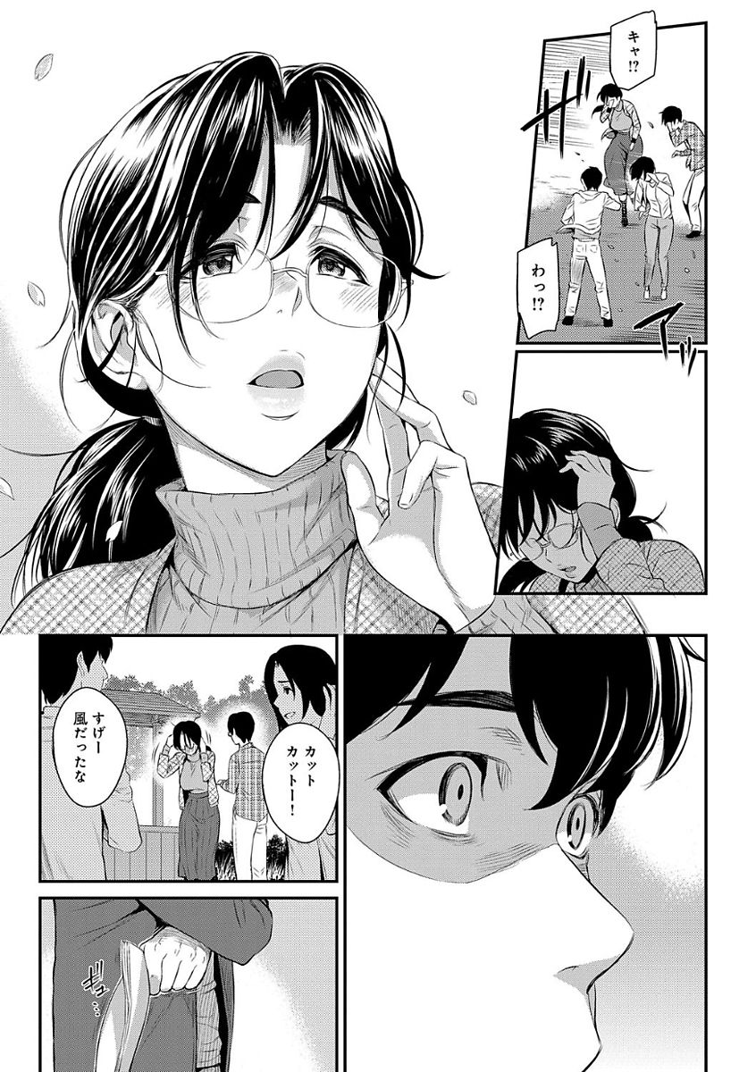 【エロ漫画】【エロ漫画】眼鏡っ子JDと普通な恋愛が出来ると思っていた主人公…しかし昔の女が現れてアナルを責めながら激しいセックスして、部室に戻ると狙っていたJDが普通そうな男子と良い雰囲気に。目の前でイチャラブなセックスが始まってしまい、今から奪っても元の彼女ではないと悟って寝取られ敗北…！【由浦カズヤ：きざし 最終話】