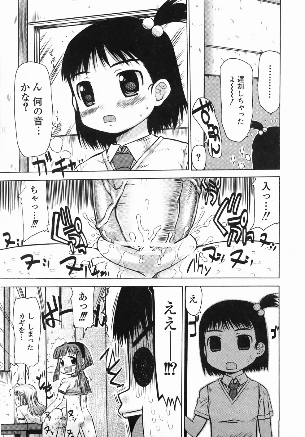 【エロ漫画】【エロ漫画】おっぱいを揉まれ勃起しちゃう体操服姿のふたなりロリ少女…手コキやフェラをされ生ハメふたなりセックスしちゃう【たこりーな画伯：ピンポイント双葉ちゃん】