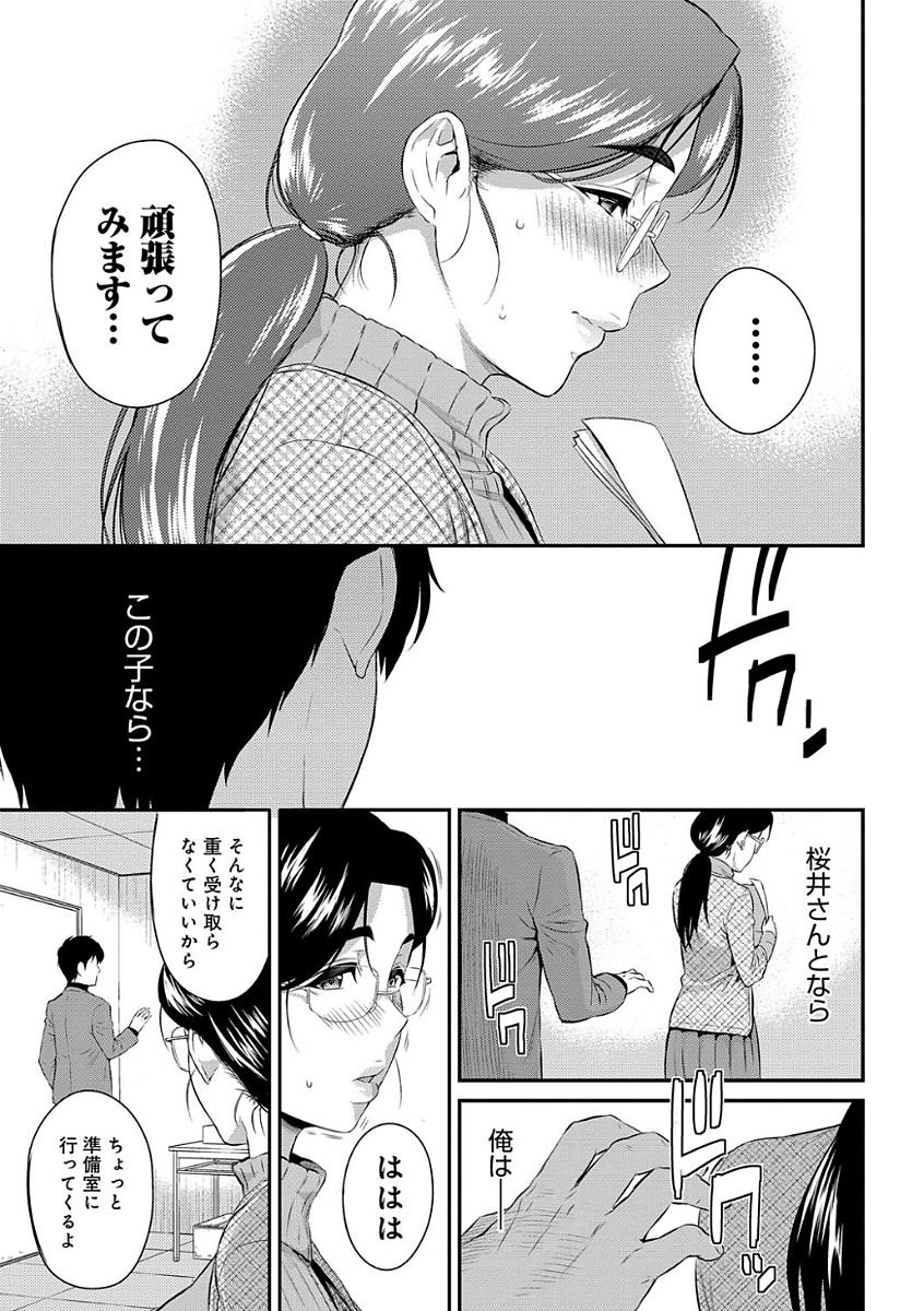 【エロ漫画】【エロ漫画】眼鏡っ子JDと普通な恋愛が出来ると思っていた主人公…しかし昔の女が現れてアナルを責めながら激しいセックスして、部室に戻ると狙っていたJDが普通そうな男子と良い雰囲気に。目の前でイチャラブなセックスが始まってしまい、今から奪っても元の彼女ではないと悟って寝取られ敗北…！【由浦カズヤ：きざし 最終話】