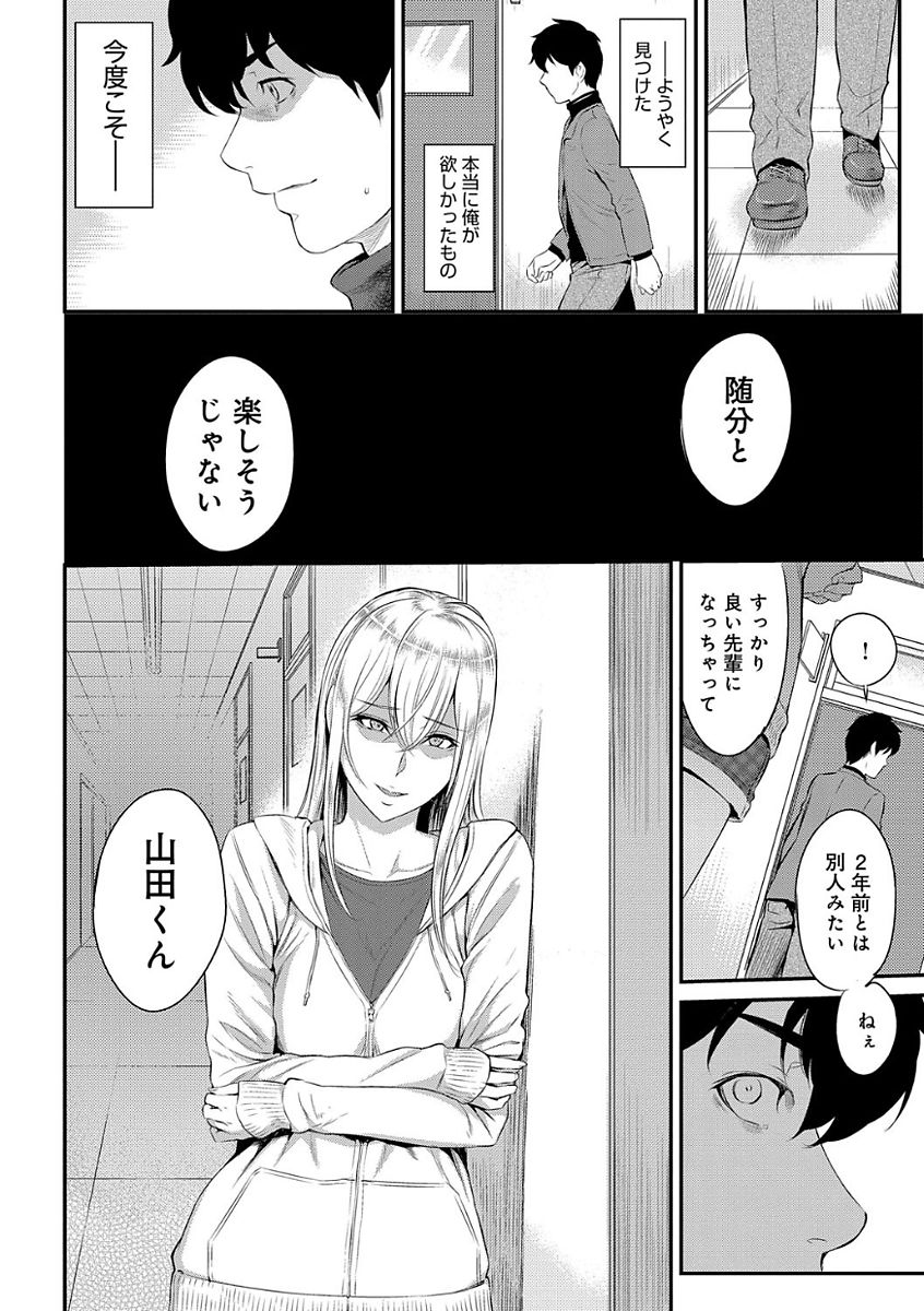 【エロ漫画】【エロ漫画】眼鏡っ子JDと普通な恋愛が出来ると思っていた主人公…しかし昔の女が現れてアナルを責めながら激しいセックスして、部室に戻ると狙っていたJDが普通そうな男子と良い雰囲気に。目の前でイチャラブなセックスが始まってしまい、今から奪っても元の彼女ではないと悟って寝取られ敗北…！【由浦カズヤ：きざし 最終話】