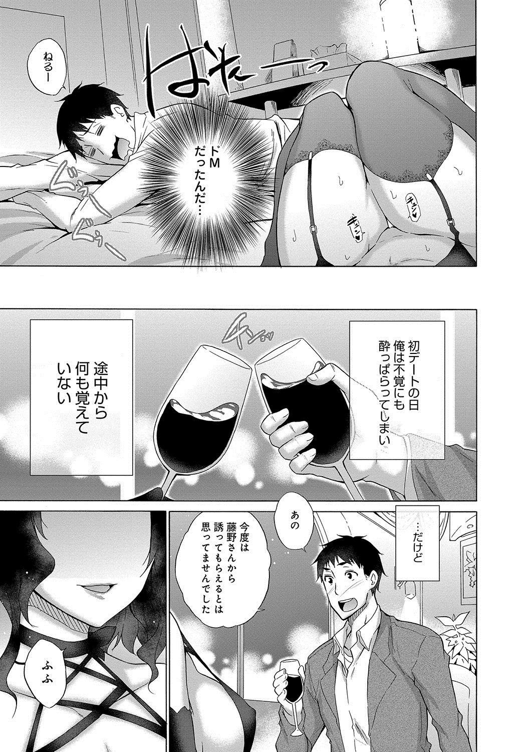 【エロ漫画】【エロ漫画】美人でスタイル抜群な超高嶺の花的な存在の秘書課の女をラブホに連れ込むヒラ営業男…襲いかかりイマラチオもさせ生ハメセクロスしておしっこもぶっかけてドM覚醒させる【宮野金太郎：マン開！高嶺の花ビラ】