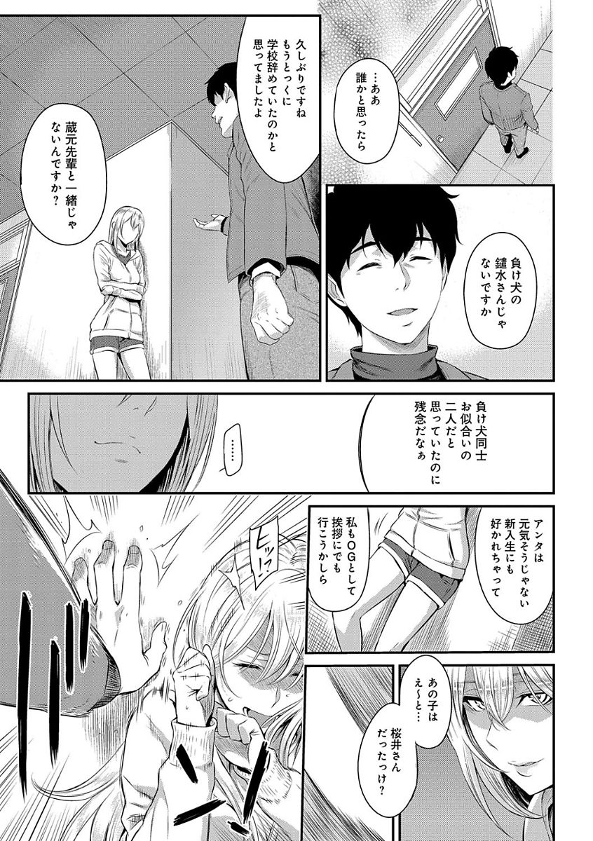 【エロ漫画】【エロ漫画】眼鏡っ子JDと普通な恋愛が出来ると思っていた主人公…しかし昔の女が現れてアナルを責めながら激しいセックスして、部室に戻ると狙っていたJDが普通そうな男子と良い雰囲気に。目の前でイチャラブなセックスが始まってしまい、今から奪っても元の彼女ではないと悟って寝取られ敗北…！【由浦カズヤ：きざし 最終話】