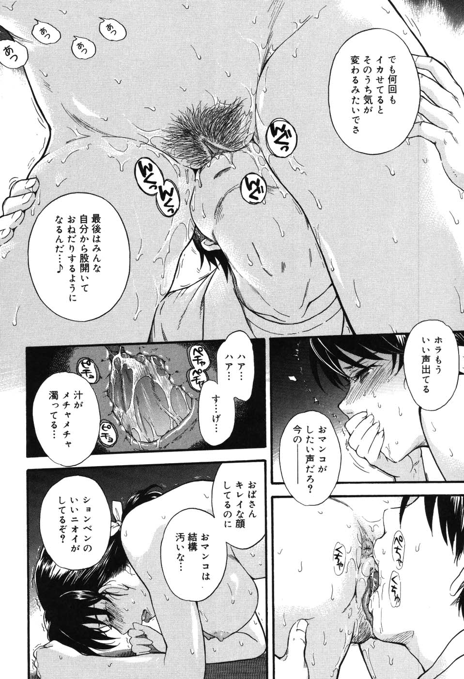 【エロ漫画】【エロ漫画】夫がいない間に鬼畜な男にレイプされてしまうむっちり人妻…欲求不満な彼女は膣とアナルを犯されて呆気なくアヘ堕ち！【月野定規：待濡虫】