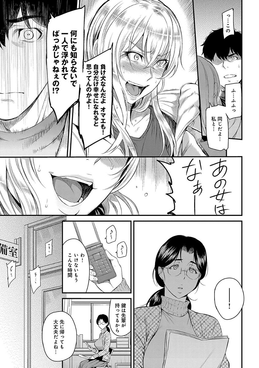 【エロ漫画】【エロ漫画】眼鏡っ子JDと普通な恋愛が出来ると思っていた主人公…しかし昔の女が現れてアナルを責めながら激しいセックスして、部室に戻ると狙っていたJDが普通そうな男子と良い雰囲気に。目の前でイチャラブなセックスが始まってしまい、今から奪っても元の彼女ではないと悟って寝取られ敗北…！【由浦カズヤ：きざし 最終話】