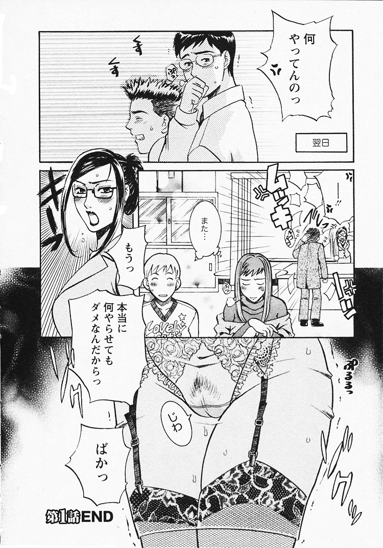 【エロ漫画】【エロ漫画】会社ではいつも叱ってばかりいる気弱な夫に、家ではスケベにお仕置きされる美人妻上司…エロ下着姿でご奉仕フェラしてちんぽをおねだりし、激しいお仕置き調教セックスでマゾ絶頂【梅松トーマス：奥様は美人上司】