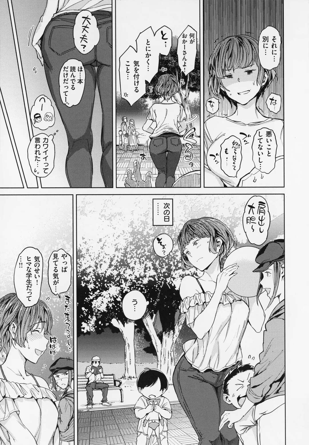 【エロ漫画】【エロ漫画】雨でびしょ濡れになりながら野外セックスしちゃう人妻…バックで生挿入され部屋についた玄関で押し倒され中出しセックスしちゃう【mogg：濡れ妻のいる公園】