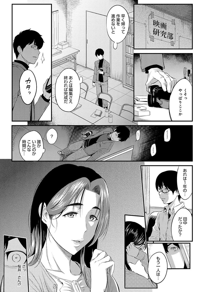 【エロ漫画】【エロ漫画】眼鏡っ子JDと普通な恋愛が出来ると思っていた主人公…しかし昔の女が現れてアナルを責めながら激しいセックスして、部室に戻ると狙っていたJDが普通そうな男子と良い雰囲気に。目の前でイチャラブなセックスが始まってしまい、今から奪っても元の彼女ではないと悟って寝取られ敗北…！【由浦カズヤ：きざし 最終話】