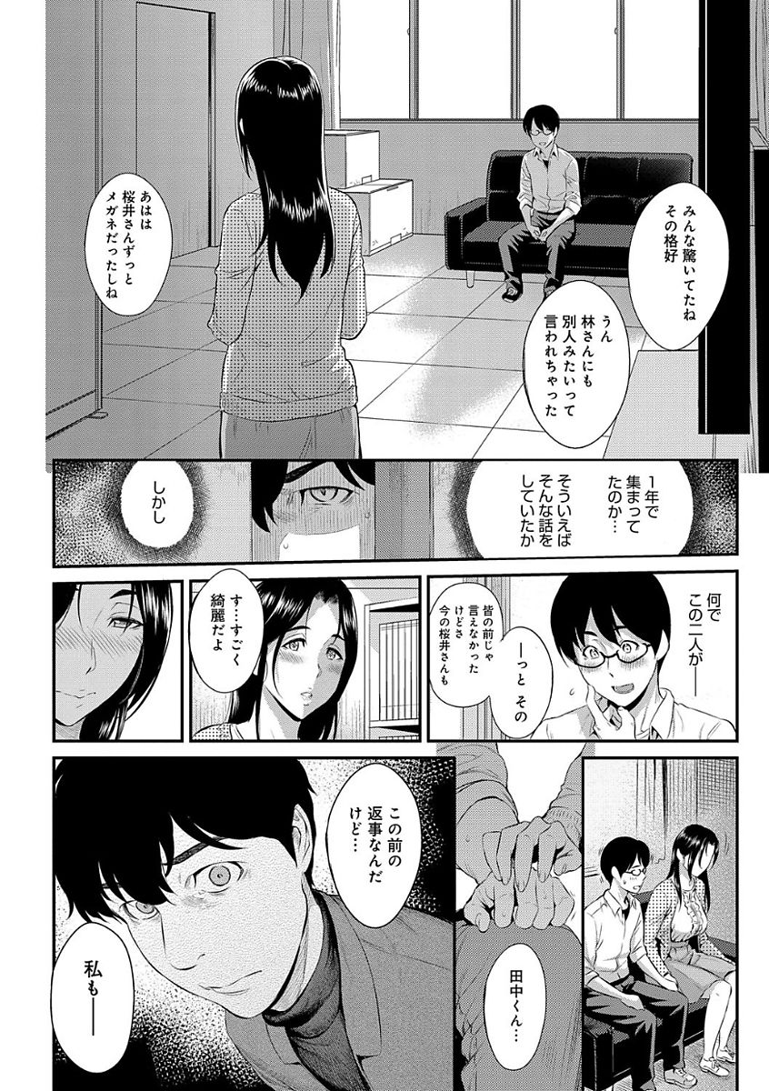 【エロ漫画】【エロ漫画】眼鏡っ子JDと普通な恋愛が出来ると思っていた主人公…しかし昔の女が現れてアナルを責めながら激しいセックスして、部室に戻ると狙っていたJDが普通そうな男子と良い雰囲気に。目の前でイチャラブなセックスが始まってしまい、今から奪っても元の彼女ではないと悟って寝取られ敗北…！【由浦カズヤ：きざし 最終話】