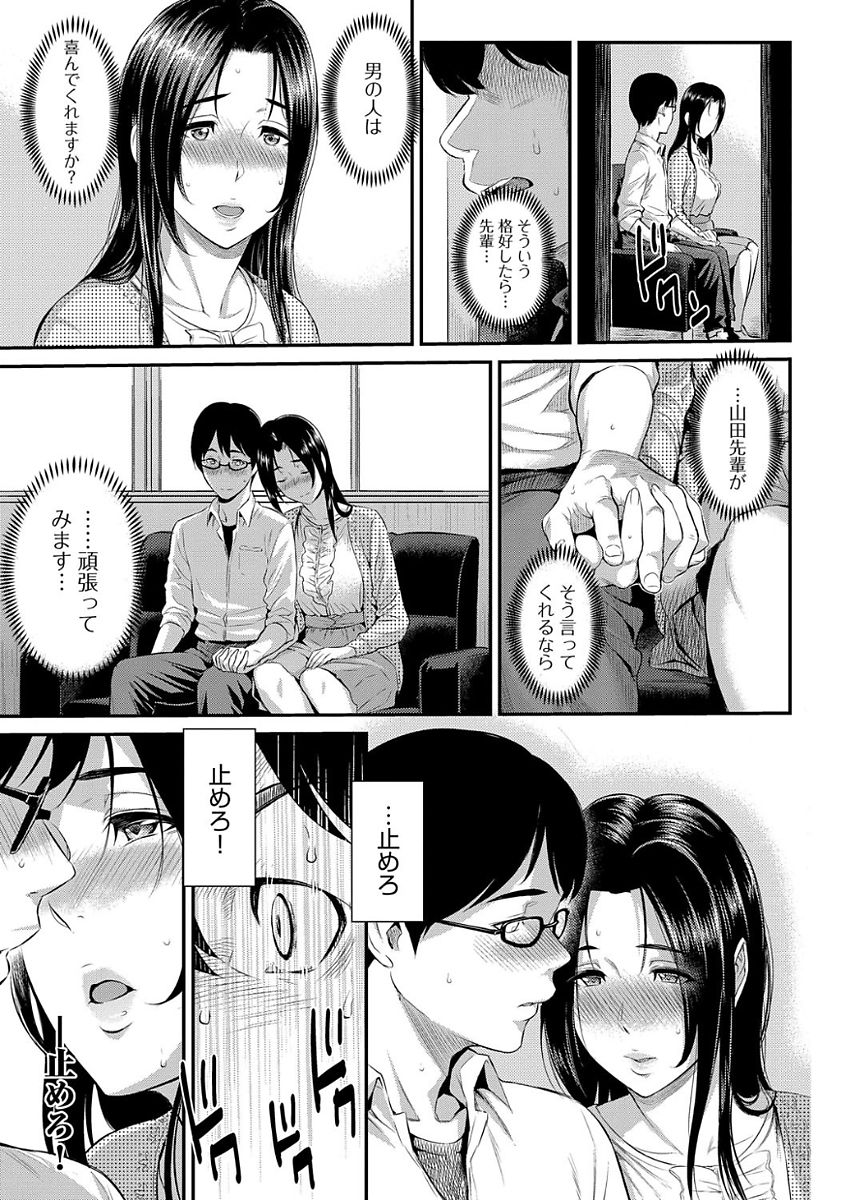 【エロ漫画】【エロ漫画】眼鏡っ子JDと普通な恋愛が出来ると思っていた主人公…しかし昔の女が現れてアナルを責めながら激しいセックスして、部室に戻ると狙っていたJDが普通そうな男子と良い雰囲気に。目の前でイチャラブなセックスが始まってしまい、今から奪っても元の彼女ではないと悟って寝取られ敗北…！【由浦カズヤ：きざし 最終話】