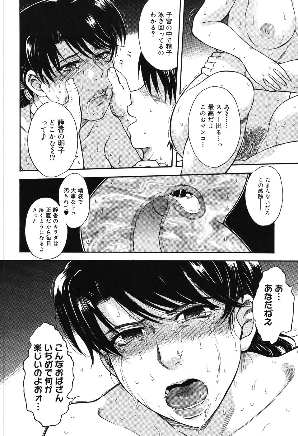 【エロ漫画】【エロ漫画】夫がいない間に鬼畜な男にレイプされてしまうむっちり人妻…欲求不満な彼女は膣とアナルを犯されて呆気なくアヘ堕ち！【月野定規：待濡虫】