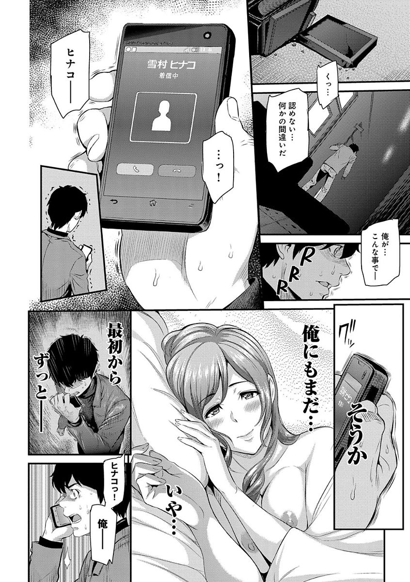 【エロ漫画】【エロ漫画】眼鏡っ子JDと普通な恋愛が出来ると思っていた主人公…しかし昔の女が現れてアナルを責めながら激しいセックスして、部室に戻ると狙っていたJDが普通そうな男子と良い雰囲気に。目の前でイチャラブなセックスが始まってしまい、今から奪っても元の彼女ではないと悟って寝取られ敗北…！【由浦カズヤ：きざし 最終話】