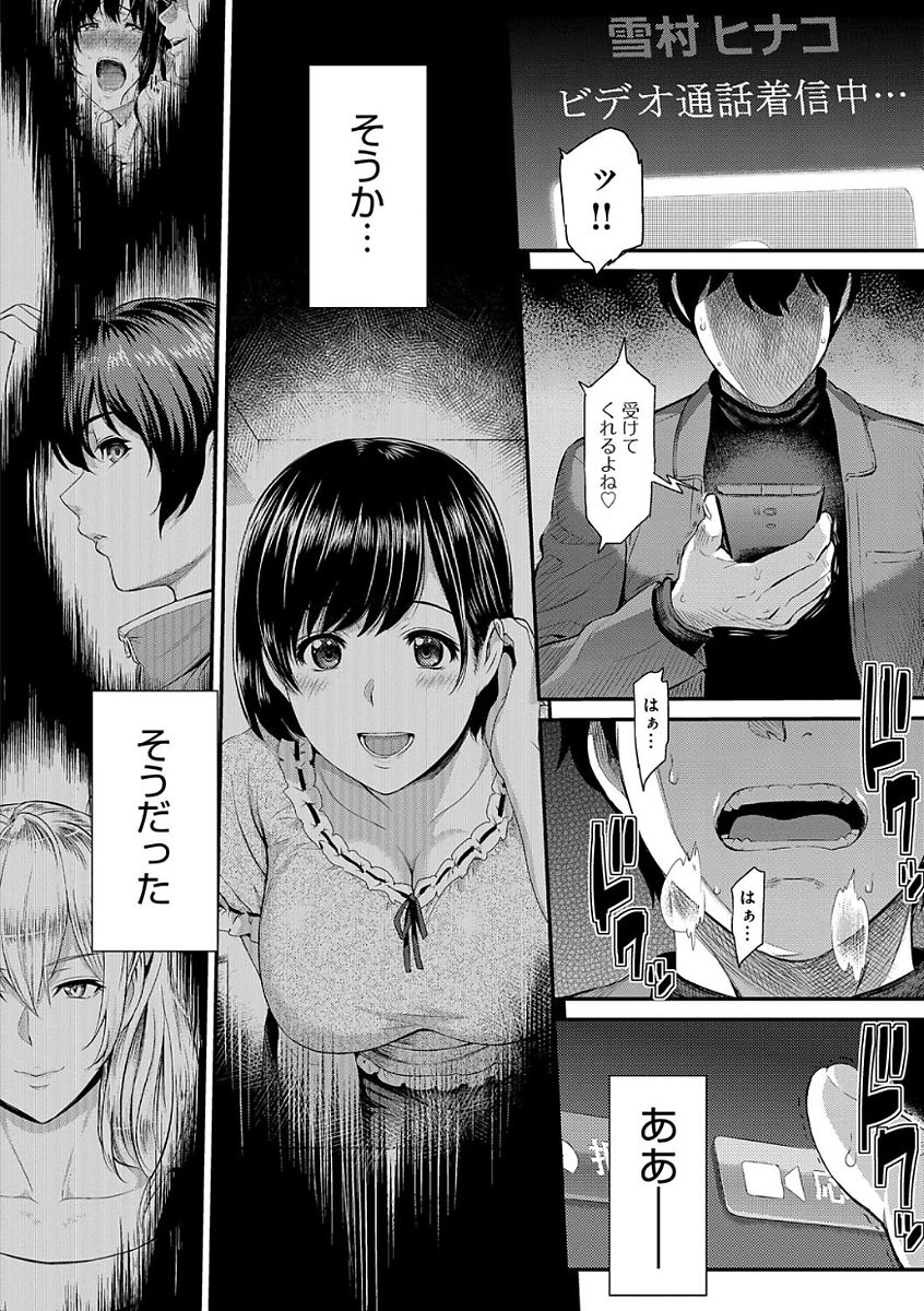 【エロ漫画】【エロ漫画】眼鏡っ子JDと普通な恋愛が出来ると思っていた主人公…しかし昔の女が現れてアナルを責めながら激しいセックスして、部室に戻ると狙っていたJDが普通そうな男子と良い雰囲気に。目の前でイチャラブなセックスが始まってしまい、今から奪っても元の彼女ではないと悟って寝取られ敗北…！【由浦カズヤ：きざし 最終話】