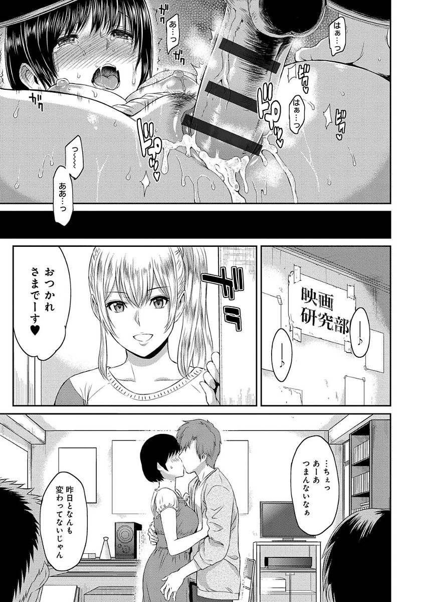 【エロ漫画】【エロ漫画】ヘタレだと思っていた男とが好きな女に薬飲ませて睡眠姦レイプしちゃう【由浦カズヤ：きざし】