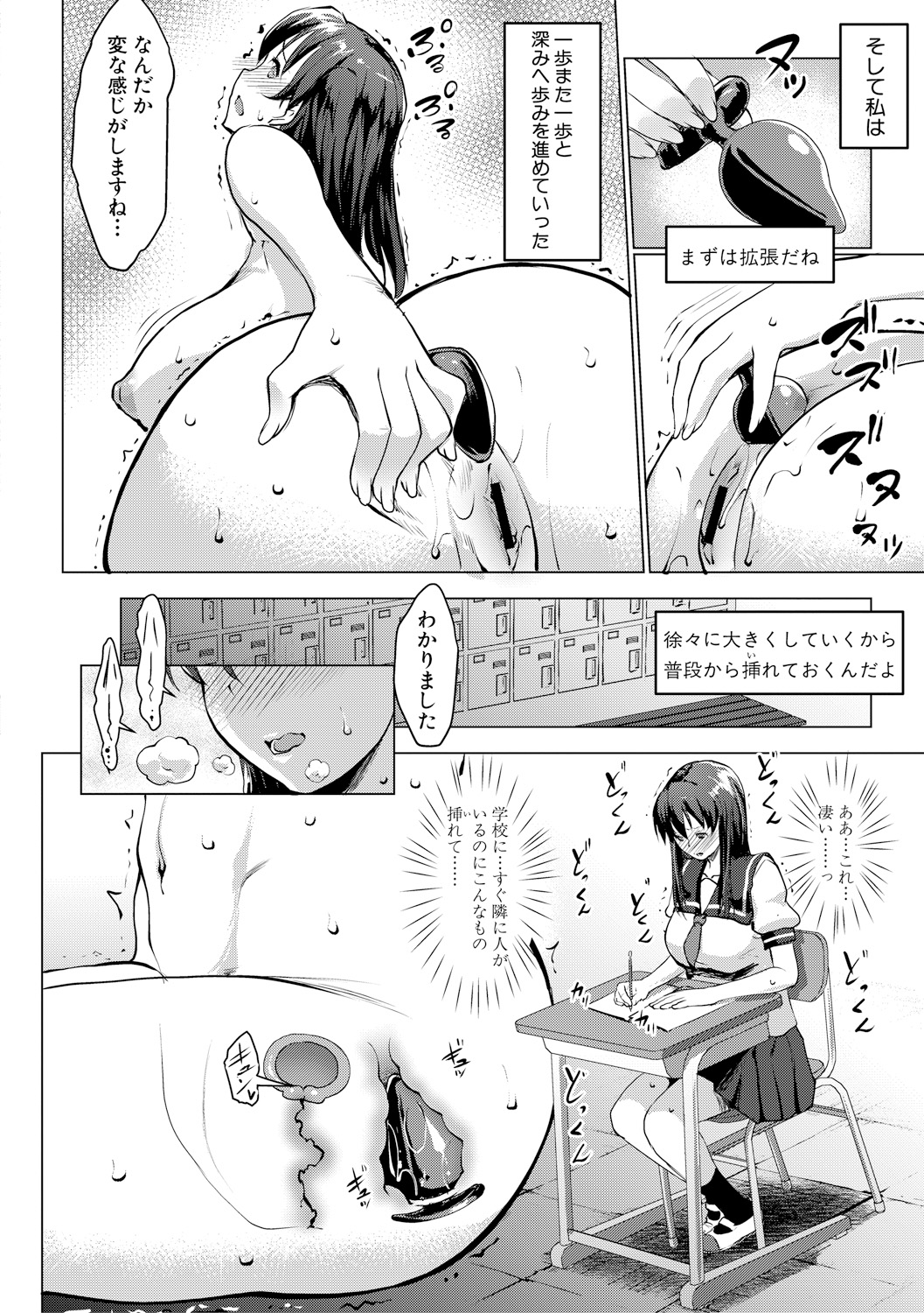 【エロ漫画】【エロ漫画】彼氏との初体験にしっぱいした巨乳JKが配信で視聴者にアドバイスを求め、どんどんエッチな配信をするようになり、友達の援交相手とセックス配信をして処女を卒業してしまう！【七龍智志：レイテントカップル】