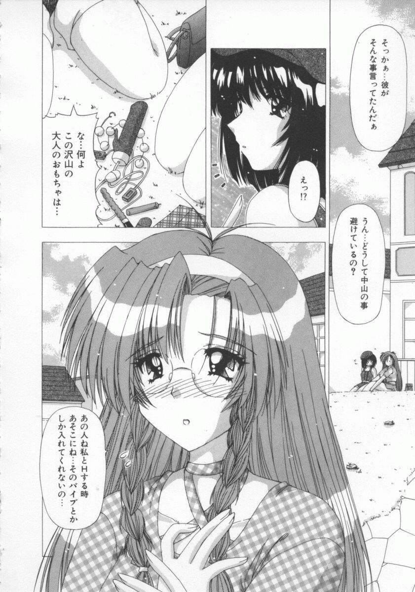 【エロ漫画】【エロ漫画】アナル開発されちゃうメガネ少女…手マンやクンニでいちゃラブレズセックスしちゃう【FEENA：あぶないトライアングル 】