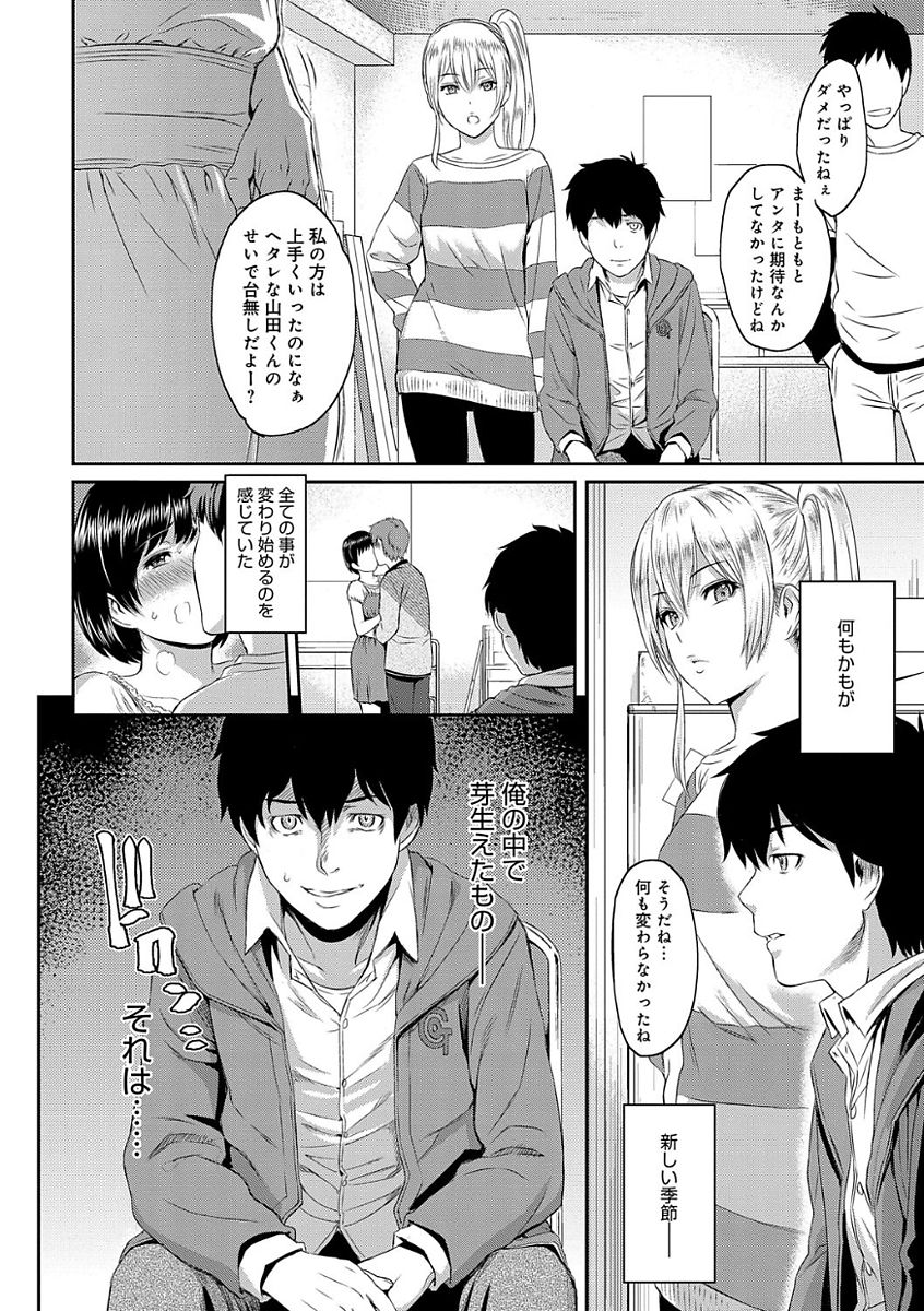 【エロ漫画】【エロ漫画】ヘタレだと思っていた男とが好きな女に薬飲ませて睡眠姦レイプしちゃう【由浦カズヤ：きざし】