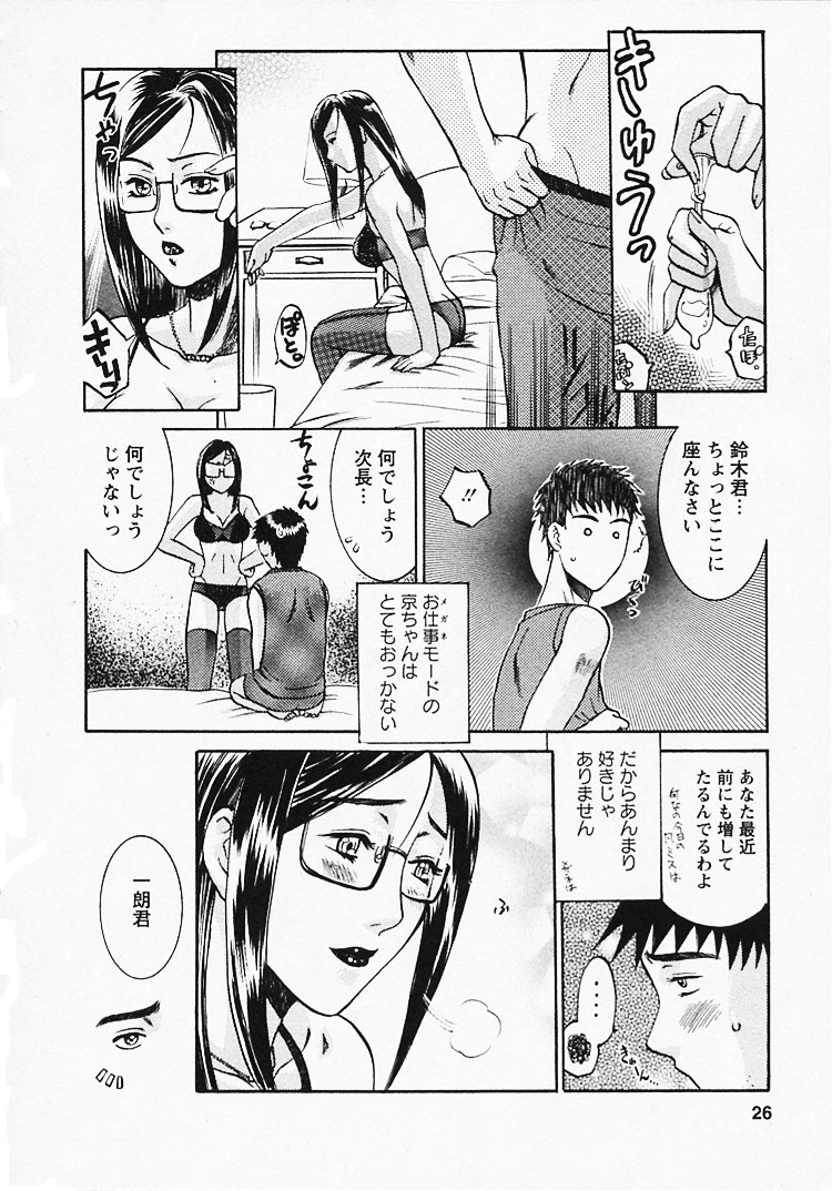 【エロ漫画】【エロ漫画】部下に調教されちゃうドMな淫乱上司…クンニや爆で生ハメ中出しセックスで絶頂イキしちゃう【梅松トーマス：奥様は美人上司】