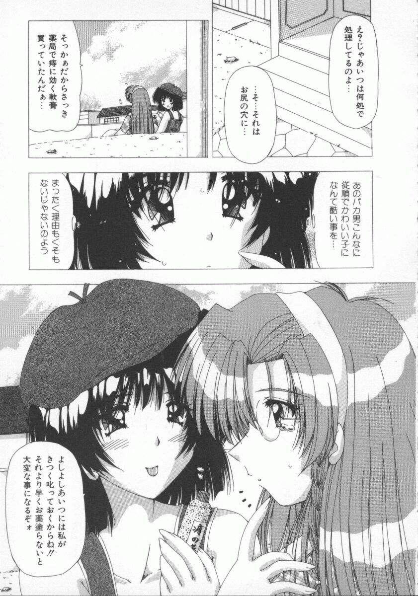 【エロ漫画】【エロ漫画】アナル開発されちゃうメガネ少女…手マンやクンニでいちゃラブレズセックスしちゃう【FEENA：あぶないトライアングル 】