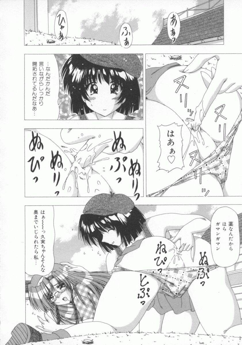 【エロ漫画】【エロ漫画】アナル開発されちゃうメガネ少女…手マンやクンニでいちゃラブレズセックスしちゃう【FEENA：あぶないトライアングル 】