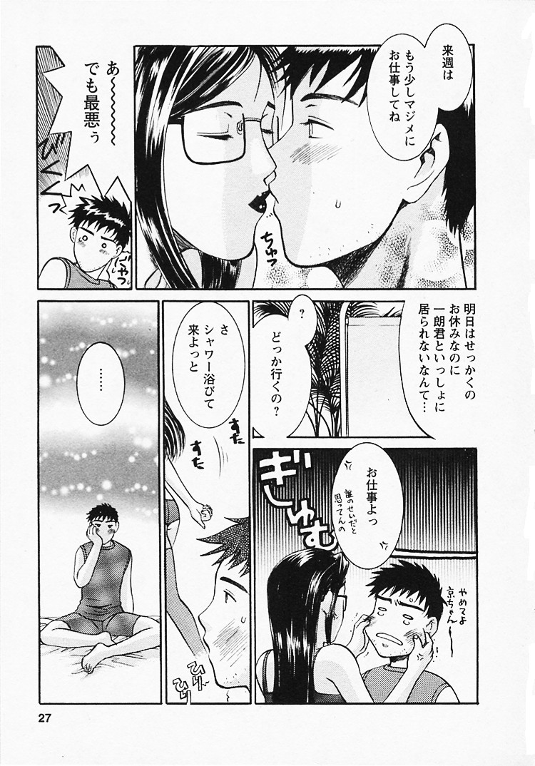 【エロ漫画】【エロ漫画】部下に調教されちゃうドMな淫乱上司…クンニや爆で生ハメ中出しセックスで絶頂イキしちゃう【梅松トーマス：奥様は美人上司】