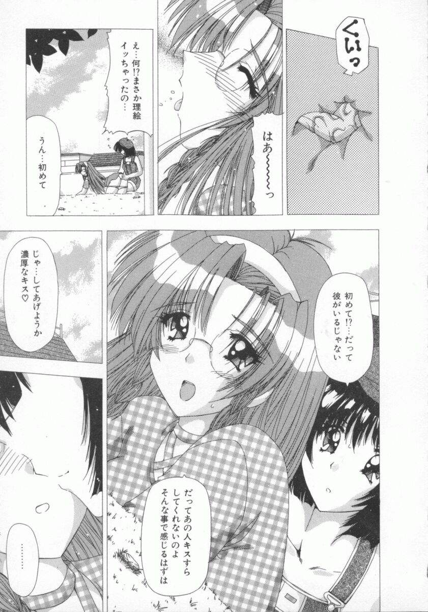 【エロ漫画】【エロ漫画】アナル開発されちゃうメガネ少女…手マンやクンニでいちゃラブレズセックスしちゃう【FEENA：あぶないトライアングル 】