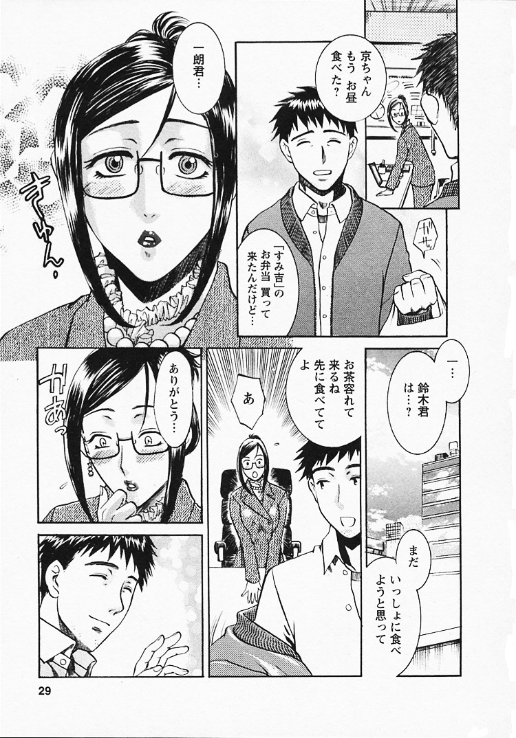 【エロ漫画】【エロ漫画】部下に調教されちゃうドMな淫乱上司…クンニや爆で生ハメ中出しセックスで絶頂イキしちゃう【梅松トーマス：奥様は美人上司】