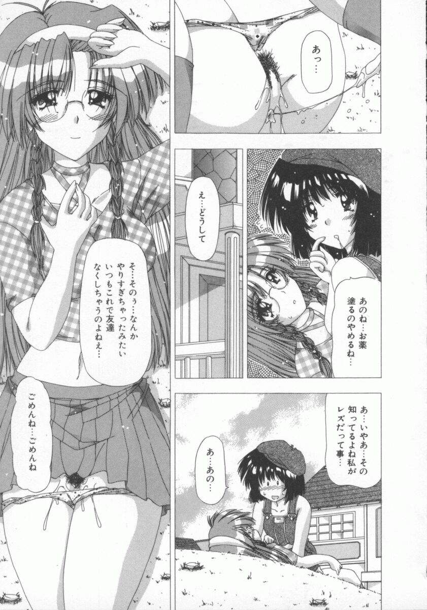 【エロ漫画】【エロ漫画】アナル開発されちゃうメガネ少女…手マンやクンニでいちゃラブレズセックスしちゃう【FEENA：あぶないトライアングル 】