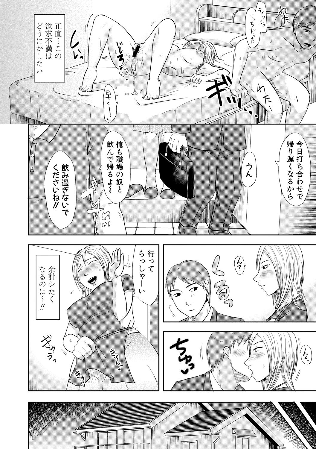 【エロ漫画】【エロ漫画】一緒に暮らす酒豪の義父に酔った状態で犯された人妻…奥まで突かれて感じてしまい夫の居ない夜に酒をどんどん勧めて酔わせ生ハメセックスしてイキまくる【黒金真樹：私だけの秘密のお義父さん】