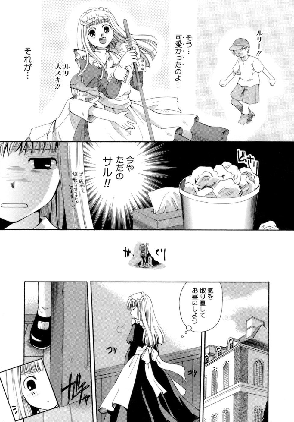 【エロ漫画】【エロ漫画】エッチなショタがメイドの下着や食事に精子をかけて性癖が強く、心配になったエロカワメイドがベッドに縛りつき夜這いして騎乗位で逆レイプで筆下ろしの中出しセックスで快楽堕ち！【いとうえい：メイドさんとボク】