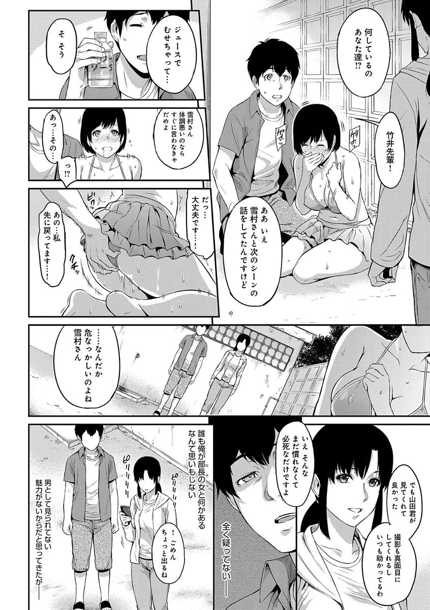 【エロ漫画】【エロ漫画】寝取りSEXに目覚めた大学生…合宿先で寝取り調教され遠隔ローターを挿入させ便所裏でフェラをして先輩彼氏を寝取らせ自分は青姦ファックしちゃう【由浦カズヤ：きざし】