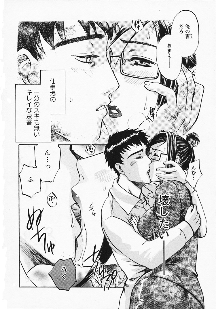 【エロ漫画】【エロ漫画】部下に調教されちゃうドMな淫乱上司…クンニや爆で生ハメ中出しセックスで絶頂イキしちゃう【梅松トーマス：奥様は美人上司】