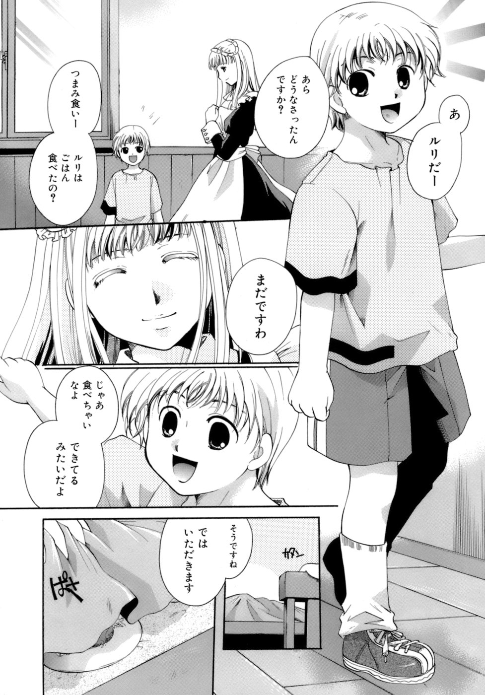 【エロ漫画】【エロ漫画】エッチなショタがメイドの下着や食事に精子をかけて性癖が強く、心配になったエロカワメイドがベッドに縛りつき夜這いして騎乗位で逆レイプで筆下ろしの中出しセックスで快楽堕ち！【いとうえい：メイドさんとボク】